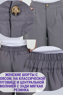 Шорты лен удлиненные