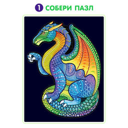 Цена за 2 шт. Пазл светящийся «Дракон», флуоресцентные краски, 68 деталей