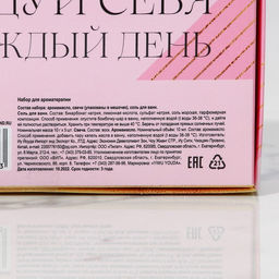 Набор для ароматерапии Ты прекрасна, аромат цветущая роза - Simaland фото 7