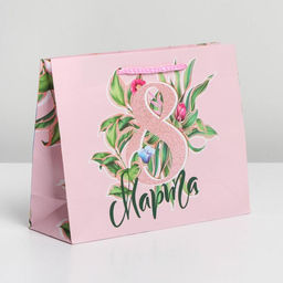 Пакет ламинированный горизонтальный С праздником, MS 18 23 8 см