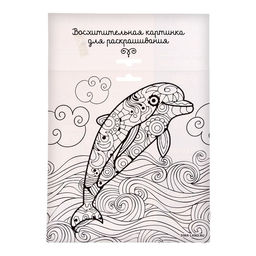 Фреска песком «Морской дуэт» + 9 цветов песка по 4 г, блёстки, стека