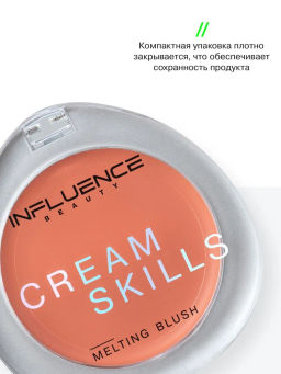 Румяна кремовые Influence Beauty Cream Skills персиковый  фото 4