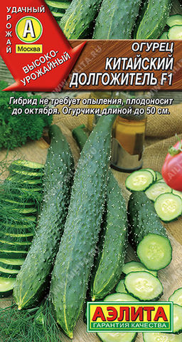 Огурец Китайский долгожитель F1 (2029)