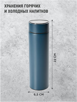 Термос APOLLO Sense 480 мл ( с индикатором температуры) фото 6