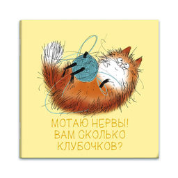 Блокнот, 130х130 мм, 32 л, арт. 66166 РЫЖИЙ КОТ / Блок - белый офсет 65 г/м?, дизайнерский блок , мя