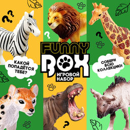 Цена за 2 шт. Игрушка - сюрприз Funny Box «Сафари»: фигурка, наклейки, МИКС