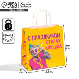 Пакет подарочный Клюшка, 22 х 22 х 11 см - Дарите счастье фото 8