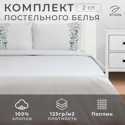 Постельное бельё Этель 2 сп Flower strip(вид 2) 175х215 см, 200х220 см, 50х70 см -2 шт, поплин  фото 6