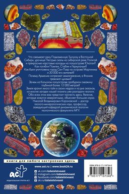 Планета Земля. Иллюстрированный гид