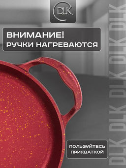 Омлетница без крышки 18х3,5 см (0,6 л) с АПП, цвет:красный/золотой, арт. 2050-RD/GD-18. - D.L.K. фото 5