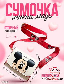 Детская сумка для девочек