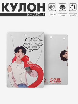 Кулон На леске сердце, цвет белый в серебре, 33 см