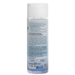 Мицеллярная вода для снятия макияжа Увлажняющая 200 мл / Coconut Yogurt / Organic Shop  фото 4