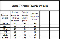 Рубашка 4126 - Kivviwear фото 2