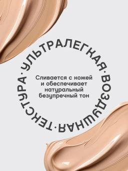 Vivienne Sabo Тональный крем с естественным покрытием для лица Aerien 03 натуральный бежевый фото 4