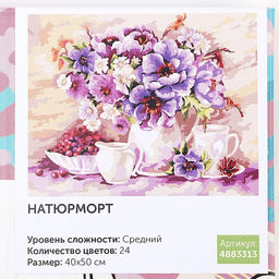 Картина по номерам на холсте с подрамником Натюрморт 40 50 см - Школа талантов фото 6