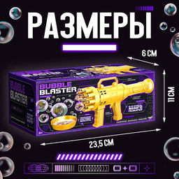 Генератор мыльных пузырей Пулемёт, золотой, 23,6 ? 10,8 см - Funny toys фото 2
