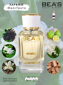 Парфюм Beas 50 ml W 521  for women