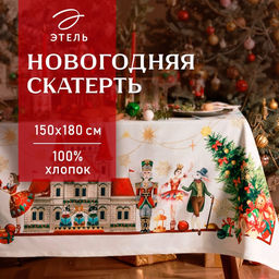 Скатерть новогодняя «Этель. Щелкунчик», 150×180 см, с ВГМО, 100% хлопок, саржа 190 г/м²