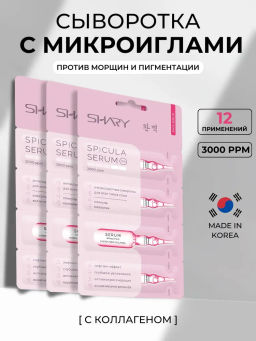 А.Т.SHARY Сыворотка д/лица Антивозрастная со Cпикулами и Коллагеном д/всех типов кожи лица 4*2гр