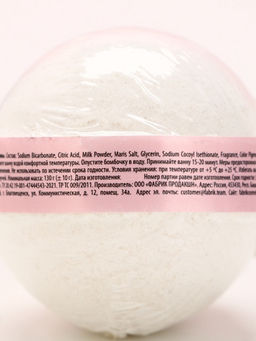 Цена за 2 шт. Бомбочка для ванны Love, 130 г, аромат сочного кокоса, Чистое счастье  фото 5