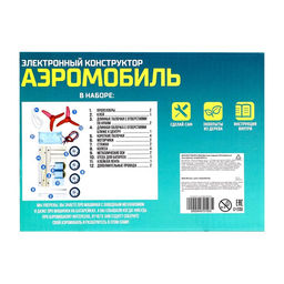 Электронный конструктор Аэромобиль, из дерева, работает от батареек - Эврики фото 13