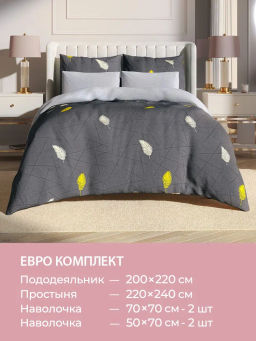 Постельное белье Фонтейн Евро + 4 наволочки - Ecotex фото 8