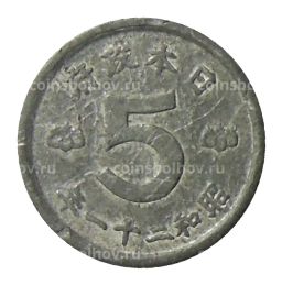 5 сен 1946 года Япония