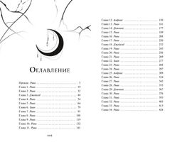 Нарушенная клятва (#1)