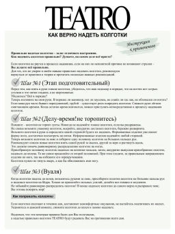 Колготки TEATRO ACTIVA 20 графит  фото 10