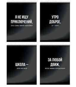 Цена за 2 шт. Блокнот А6 40 л. клетка Schoolformat ТВОИ НАДПИСИ на гребне, мелованный картон, сплошной У...