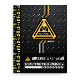 Дневник школьный арт. 63370 ГЕЙМ ЗОНА