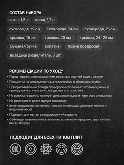 Набор посуды TalleR TR-17102