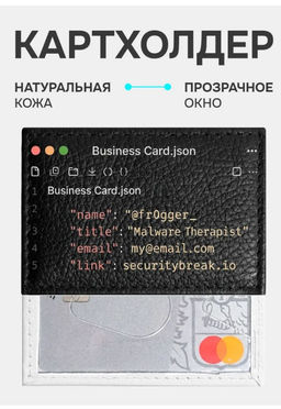 Кожаный картхолдер cardholder-olga-json