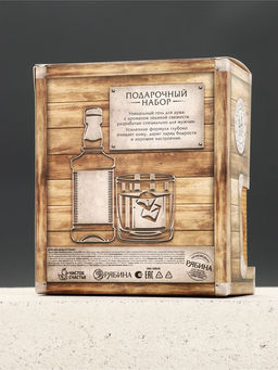 Подарочный набор Первому во всём, гель для душа виски 250 мл и стакан для виски, Чистое счастье  фото 9