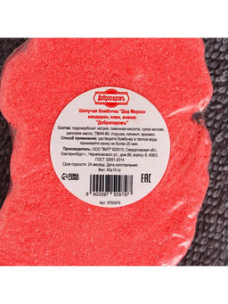 Цена за 3 шт. Бомбочка для ванн «Дед мороз» мандарин, киви, ананас, 40 г