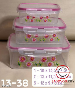 Набор контейнеров 2 шт