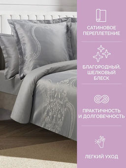 Постельное белье Джуно Семейный (подарочная упаковка) + 4 наволочки