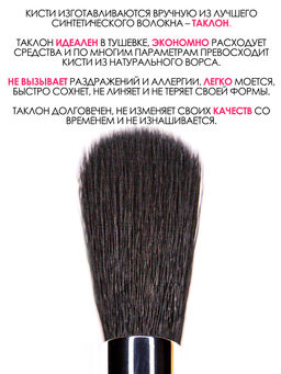 Пушистая кисть для растушевки теней и сухих текстур - Make u make фото 4