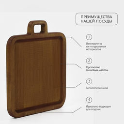 Доска деревянная для подачи «Авторская», с ручкой, 24×28×1.8 см, берёза