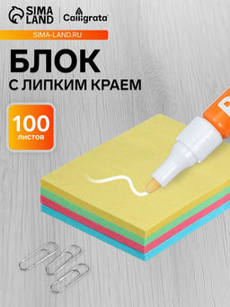 Цена за 6 шт. Блок с липким краем, 51×38 мм, 100 листов, 4 цвета, пастель