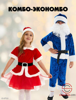 Костюм Мисс Санта и Санта