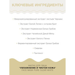 Lululun 7 шт Маски для лица Увлажнение и Чистая кожа Face Mask Pure Clear White 7  фото 4