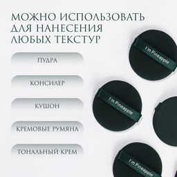 Спонжи для макияжа PINNEAPPLE, набор - 7 шт., d=5.5 см, с держателем, в футляре, цвет изумрудный