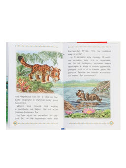 Бемби и другие сказки о животных. Зальтен Ф. и др. ВЧ.96 стр.