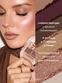 Stellary Палетка теней для век High Society тон 03  фото 2