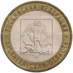 Монета 10 рублей 2007 года СПМД Российская Федерация  Архангельская область