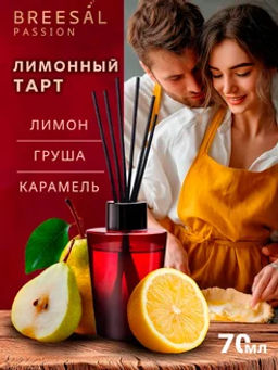 Breesal Ароматический диффузор Passion Лимонный тарт фото 2