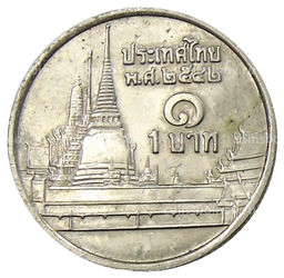 Монета 1 бат 1999 года Таиланд