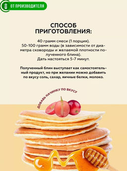 "ОВСЯНОБЛИН" с протеином (мукомольно крупяная смесь), 40 г х 7 пакетиков